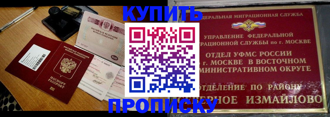 временная регистрация купить в Полярных Зорях