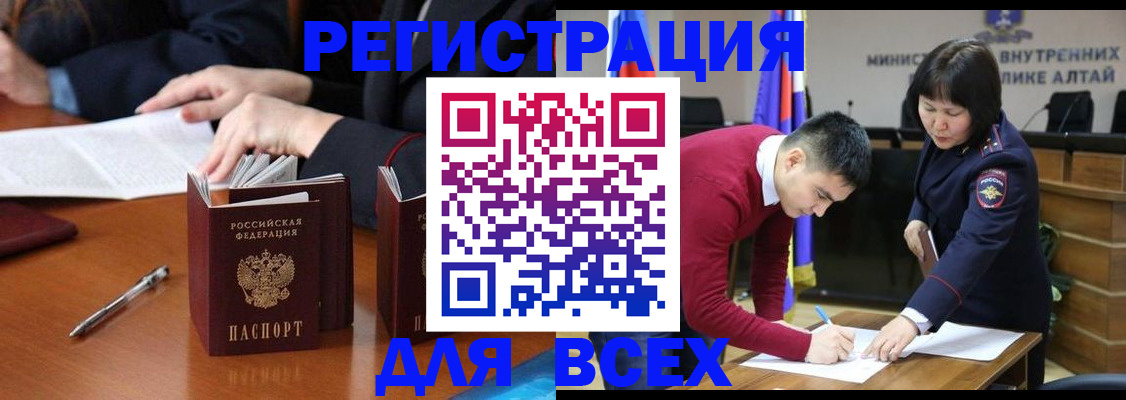 временная регистрация надежно в Полярных Зорях