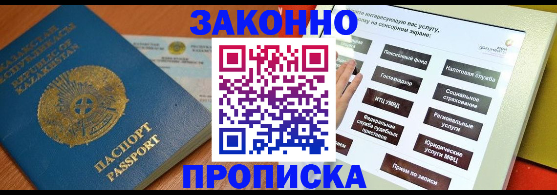 прописка для кредита в Полярных Зорях