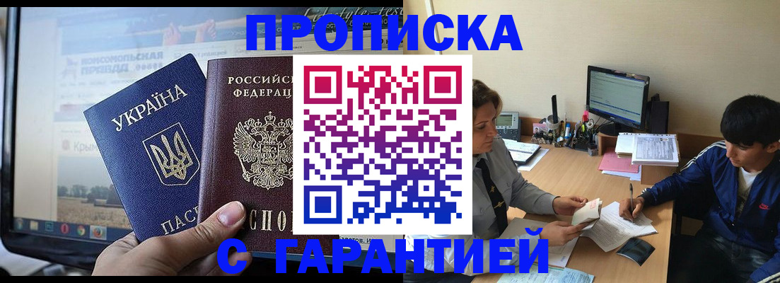 временная регистрация 2025 в Полярных Зорях